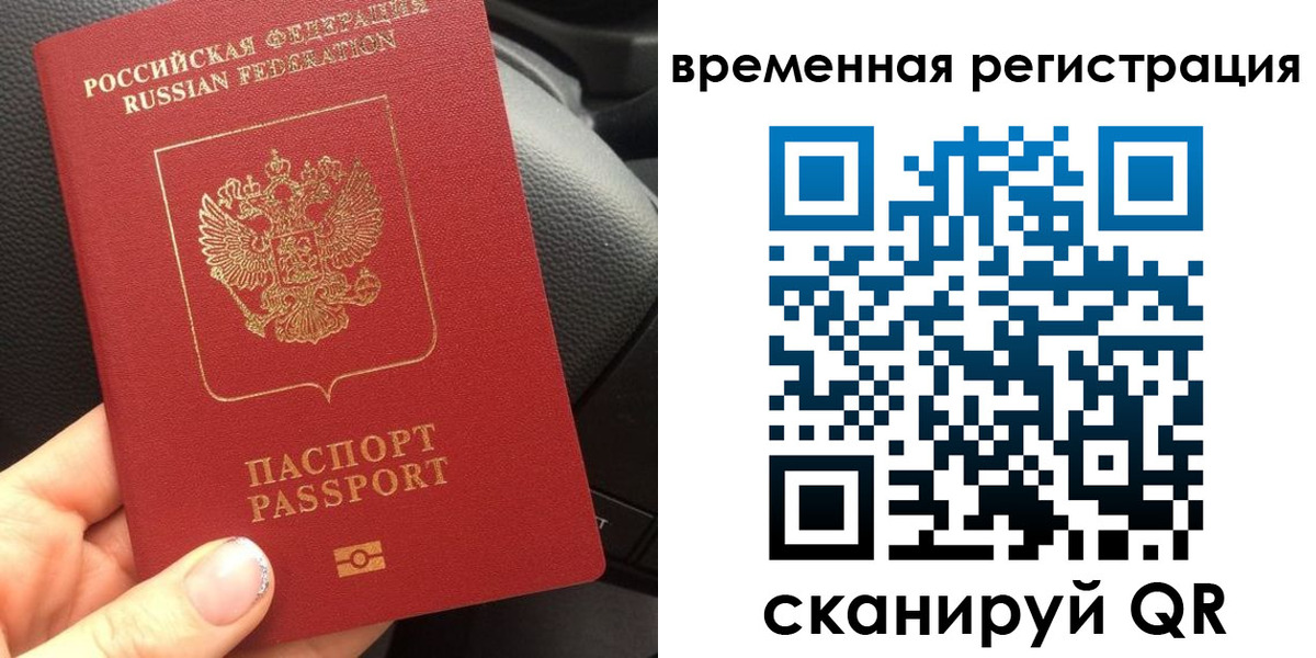 прописка штамп в Барабинске