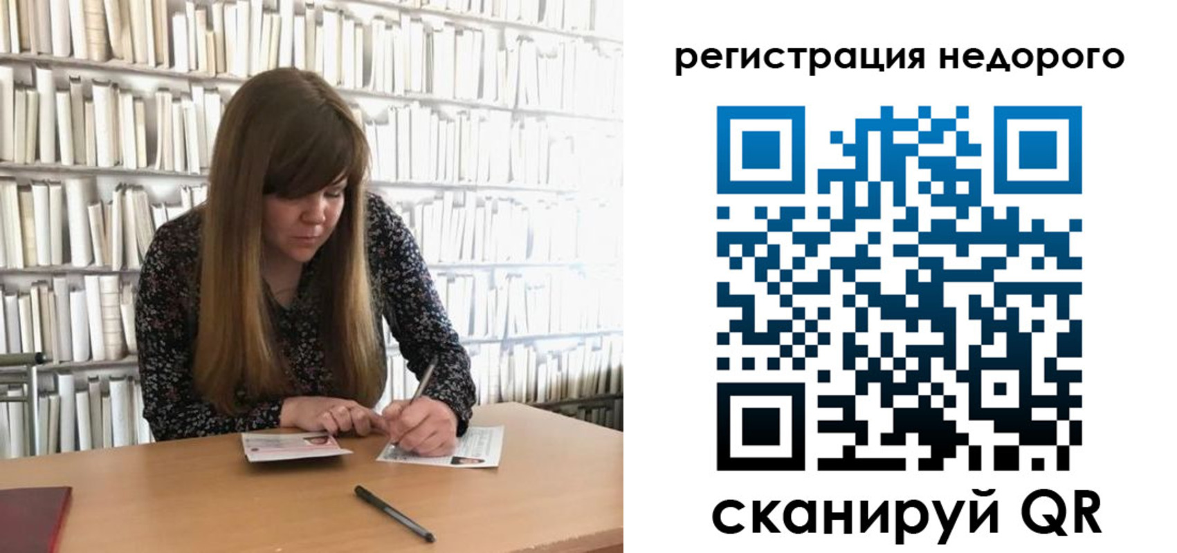 временная регистрация в квартире в Барабинске