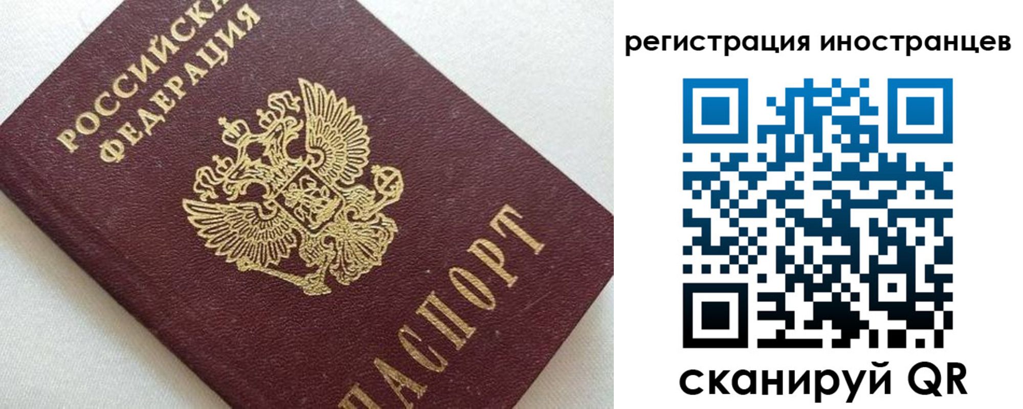 прописка в Барабинске
