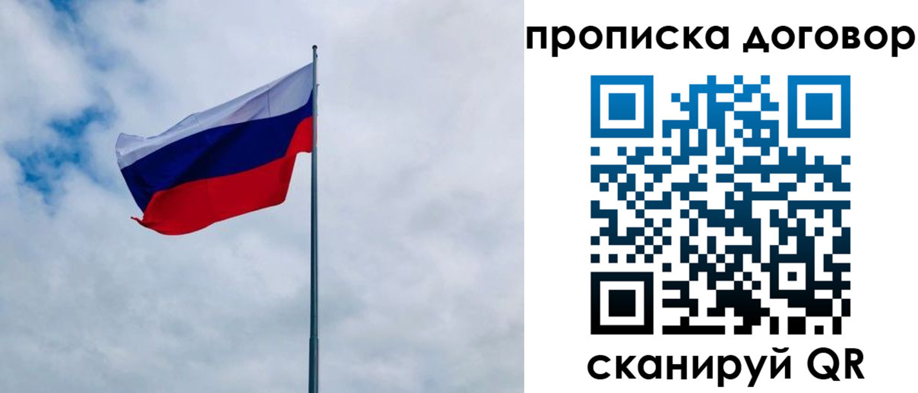 временная регистрация купить в Барабинске