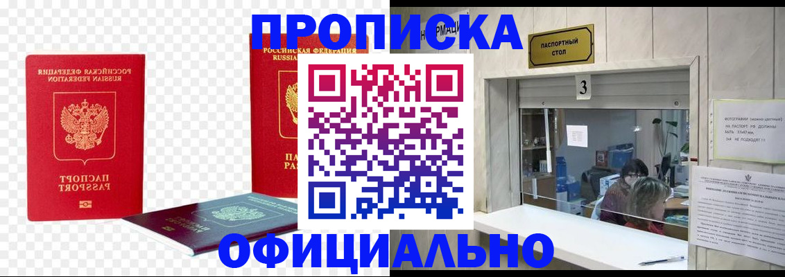 найти адрес прописки в Барабинске