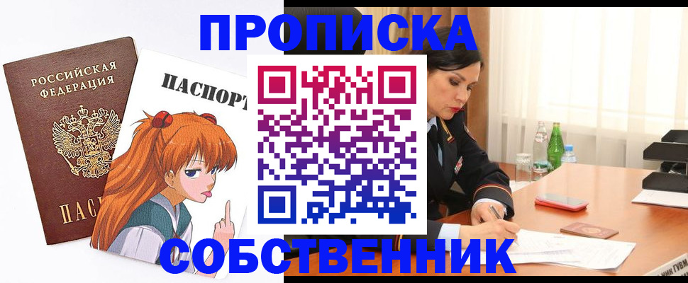 временная регистрация адрес в Барабинске