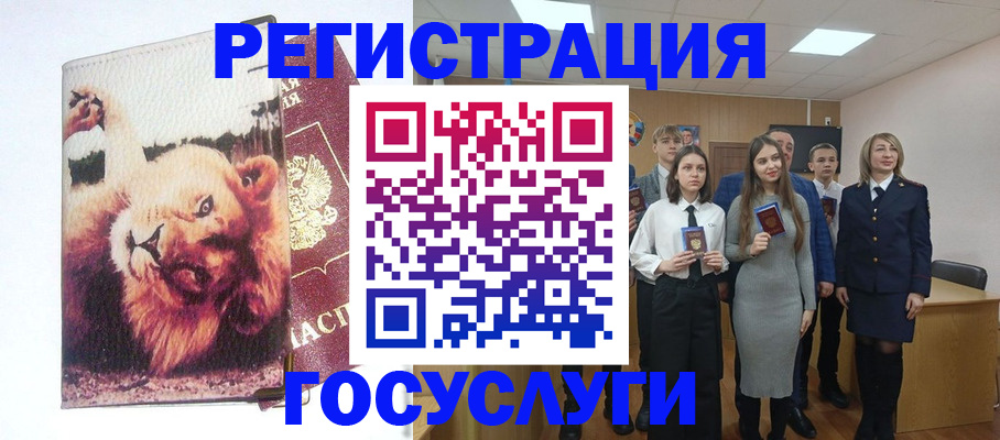 прописка для работы в Барабинске